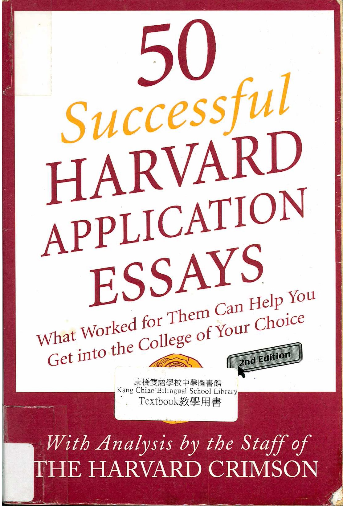 50 successful Harvard application essays  : what worked for them can help you get into the college of your choice