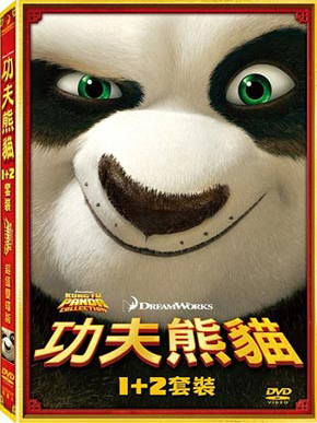 功夫熊貓[1-2][普遍級：動畫] : Kung Fu panda