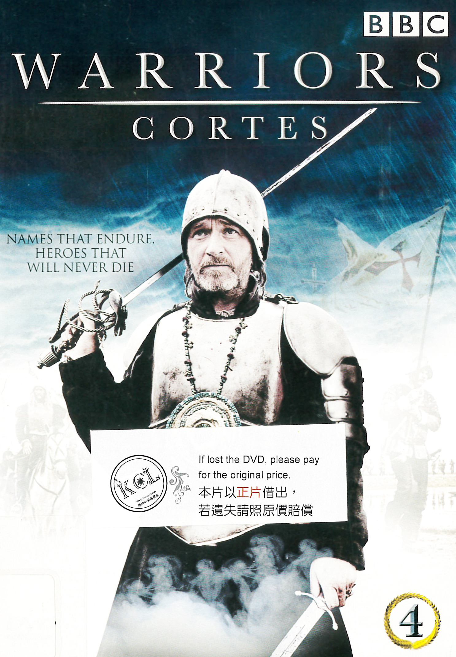 剽悍古戰士[4] : Warriors[4] : 西班牙征服者柯提茲 : Cortes