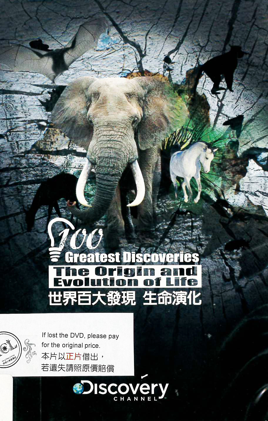 世界百大發現 : 100 greatest discoveries : the origin and evolution of life : 生命的演化