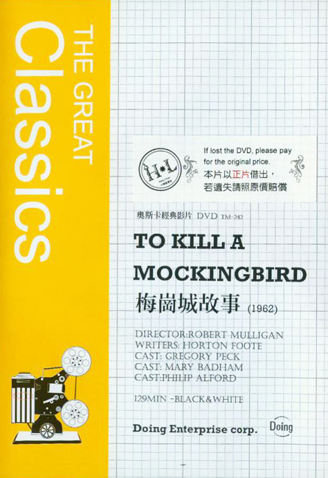 梅崗城故事[普遍級:劇情] : To kill a Mockingbird