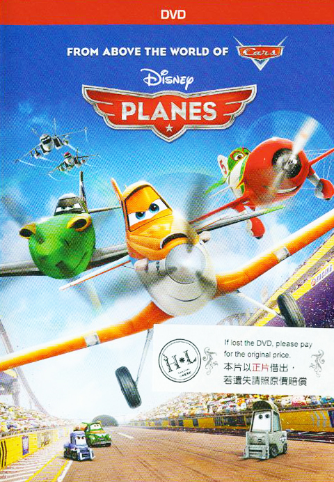 飛機總動員[普遍級:動畫] : Planes