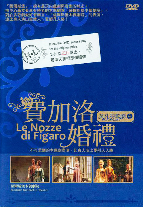 費加洛婚禮 : Le Nozze di Figaro