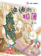 迪迪的相簿