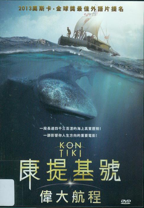 康提基號[保護級:冒險] : Kon Tiki : 偉大航程