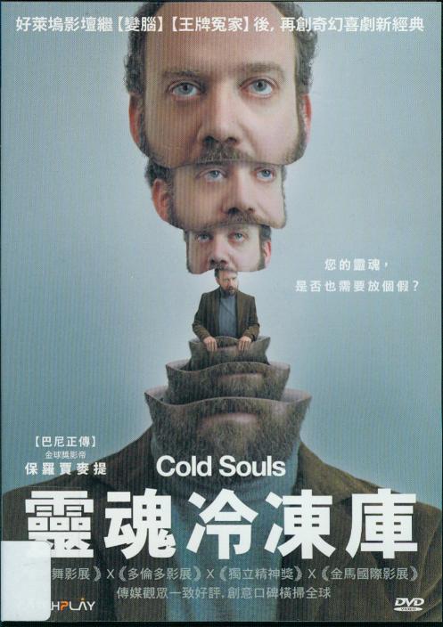 靈魂冷凍庫[輔導級:科幻、冒險片] : Cold souls