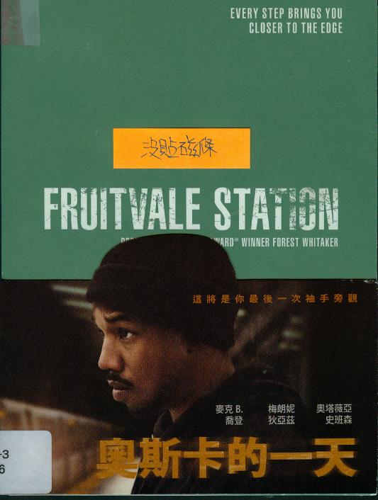 奧斯卡的一天[輔導級:劇情] : Fruitvale station