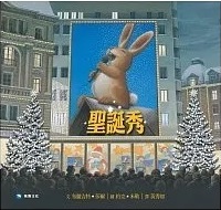 聖誕秀