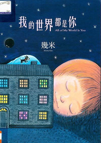 我的世界都是你 : All of my world is you
