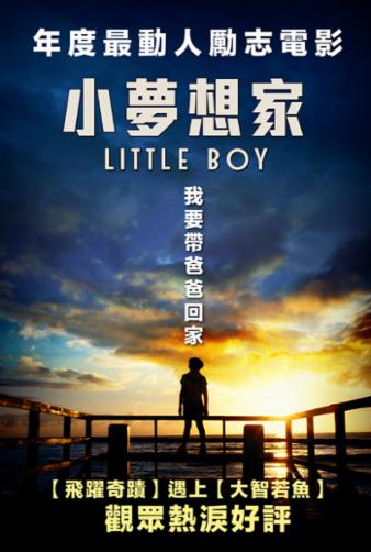 小夢想家[輔導級:科幻、冒險] : Little boy