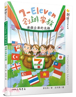 7-Eleven創辦家族 : 連鎖企業的先鋒 = Thompson family