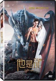 他是龍[普遍級:冒險] : On dragon