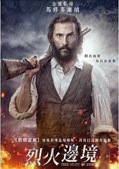 烈火邊境[輔導級:動作片] : Free state of jones