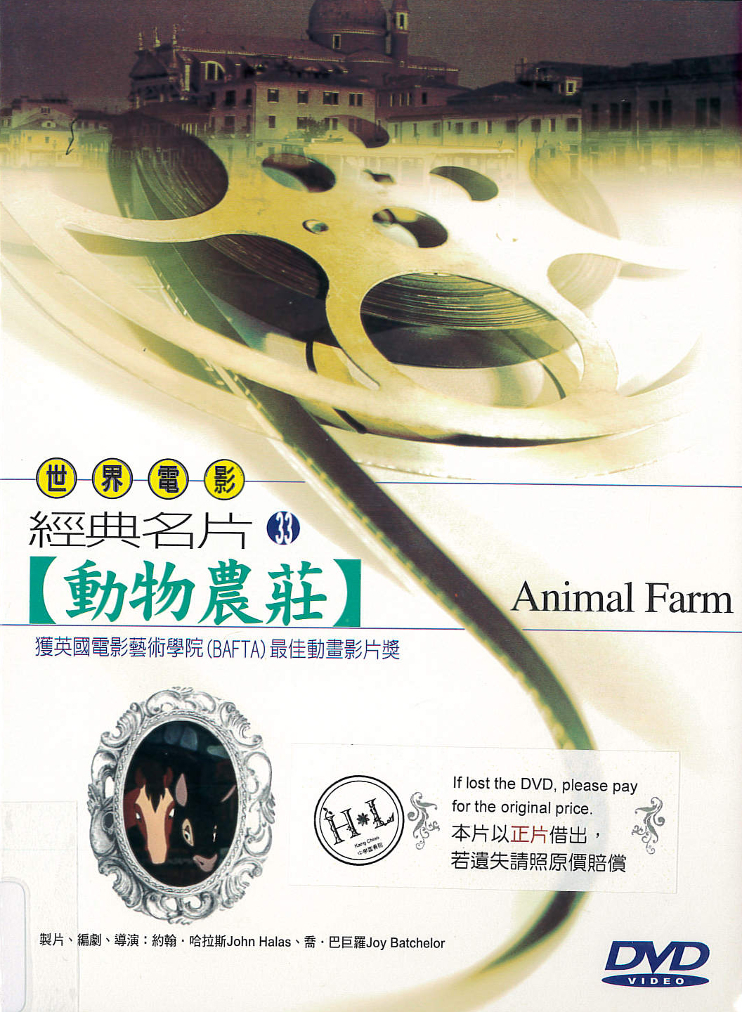 動物農莊[保護級:文學改編] : Animal Farm