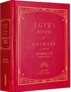 愛的解答之書 : 專屬於愛的答案 = Love