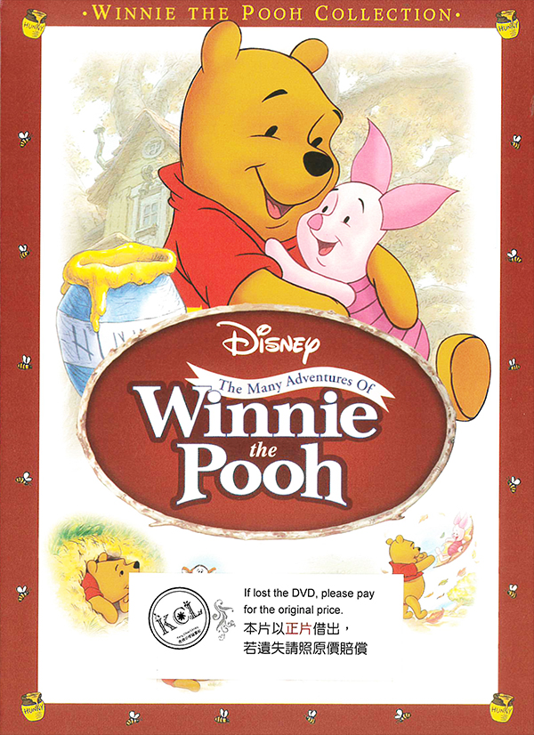 小熊維尼歷險記[普遍級:動畫] = The Many Adventures of Winnie the Pooh
