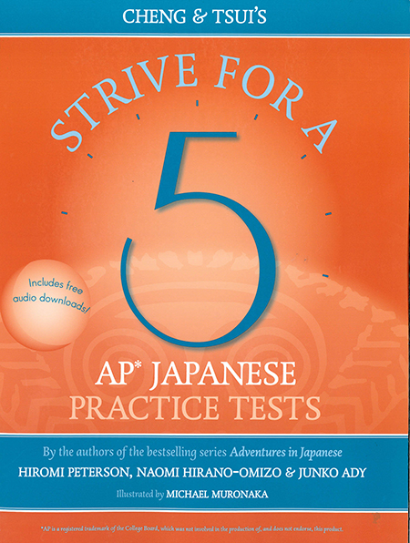 Strive for a 5 : AP Japanese practice tests