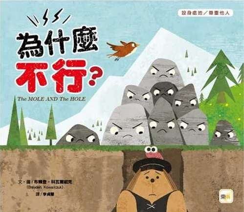 為什麼不行?