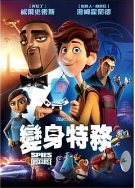 變身特務[普遍級:動畫] : Spies in Disguise