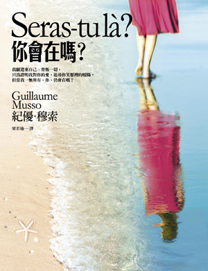 你會在嗎?