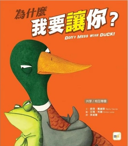 為什麼我要讓你?