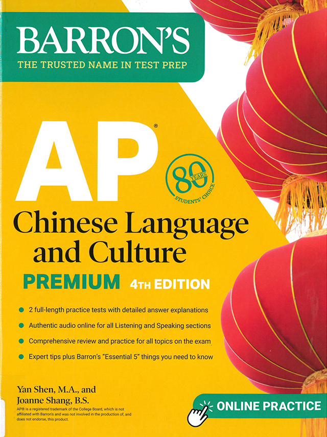 AP Chinese language and culture premium