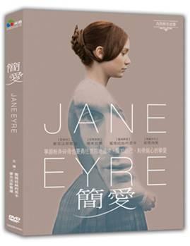 簡愛[普遍級:文學改編] = : Jane Eyre