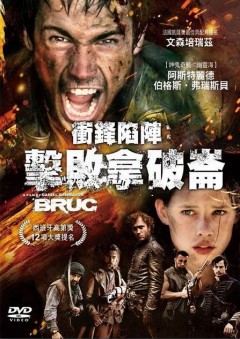 衝鋒陷陣[限制級:劇情] : Bruc : 擊敗拿破崙