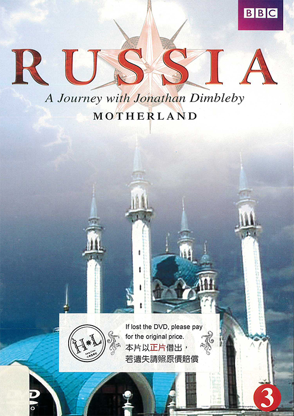 俄羅斯深度之旅[3] : Russia[3] : motherland : 祖國