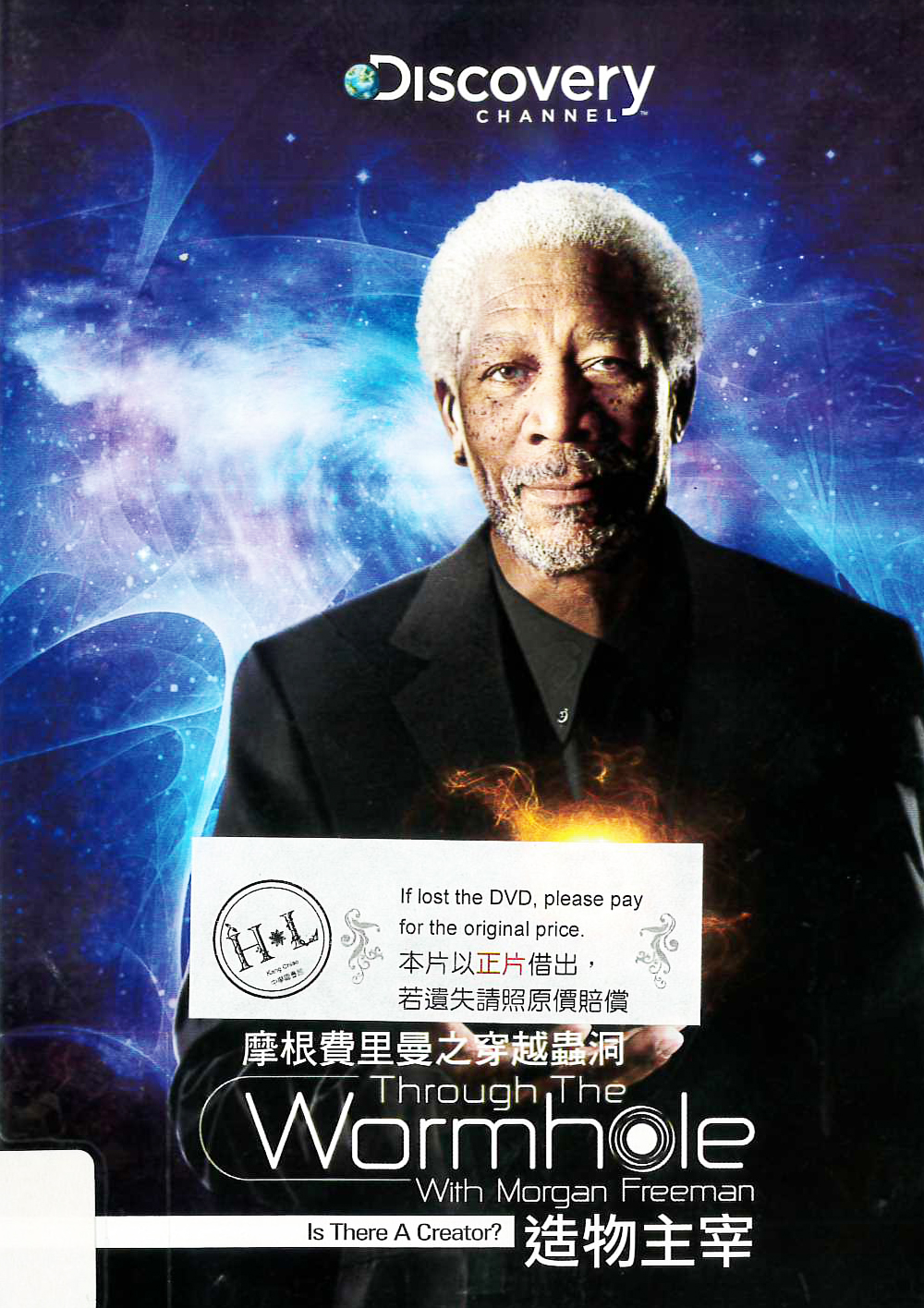 摩根費里曼之穿越蟲洞[第1季][3] : Through the wormhole with Morgan Freeman : is there a creator? : 造物主宰