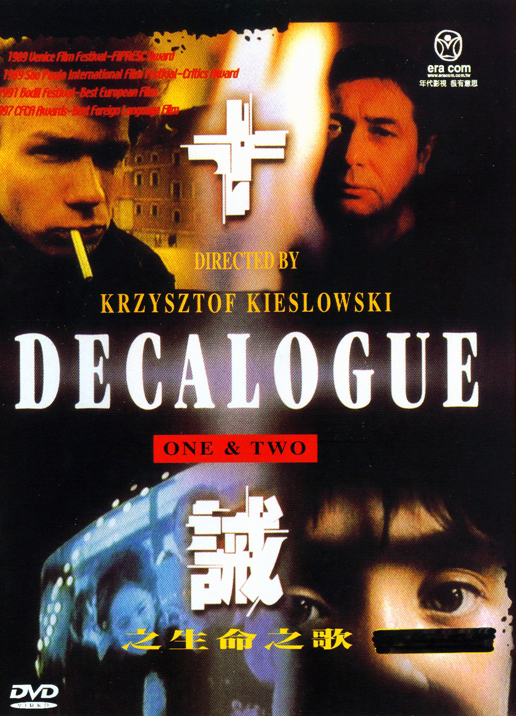 十誡之生命之歌 : DECALOGUE ONE TWO