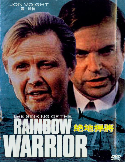 絕地悍將[保護級：劇情] : Sinking of the Rainbow Warrior