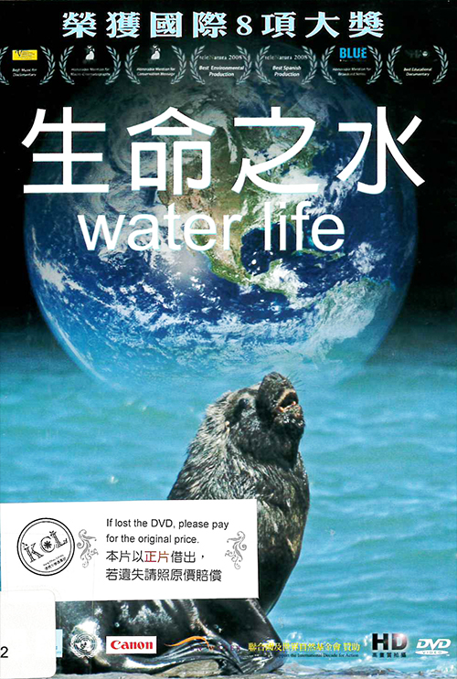 生命之水[11] : Water life [11]