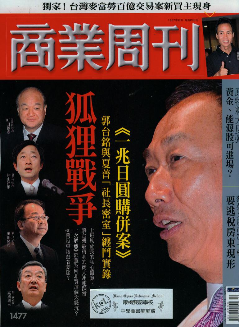商業周刊