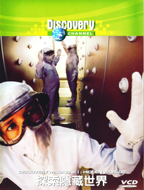 萬象雜誌:探索隱藏世界 = : Discovery Magazine I: Hidden Worlds