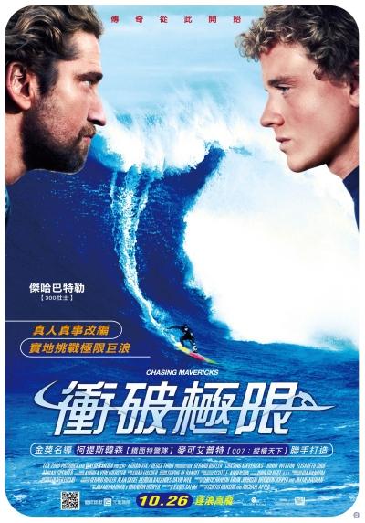 衝破極限[普遍級:劇情] : Chasing mavericks