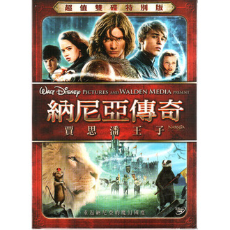 納尼亞傳奇[普遍級:文學改編][2].賈斯潘王子 : The chronicles of Narnia.Prince Caspian
