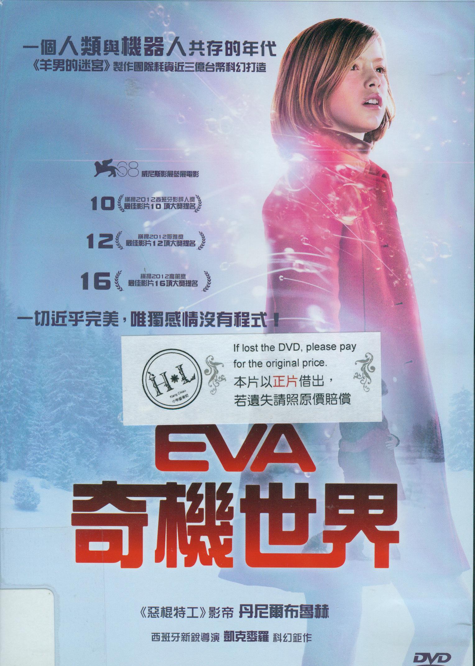 EVA奇機世界[保護級:科幻、冒險] : EVA