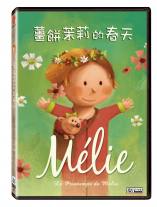 薑餅茉莉的春天[普遍級:動畫片] : Melie Le pvintemps de Melie