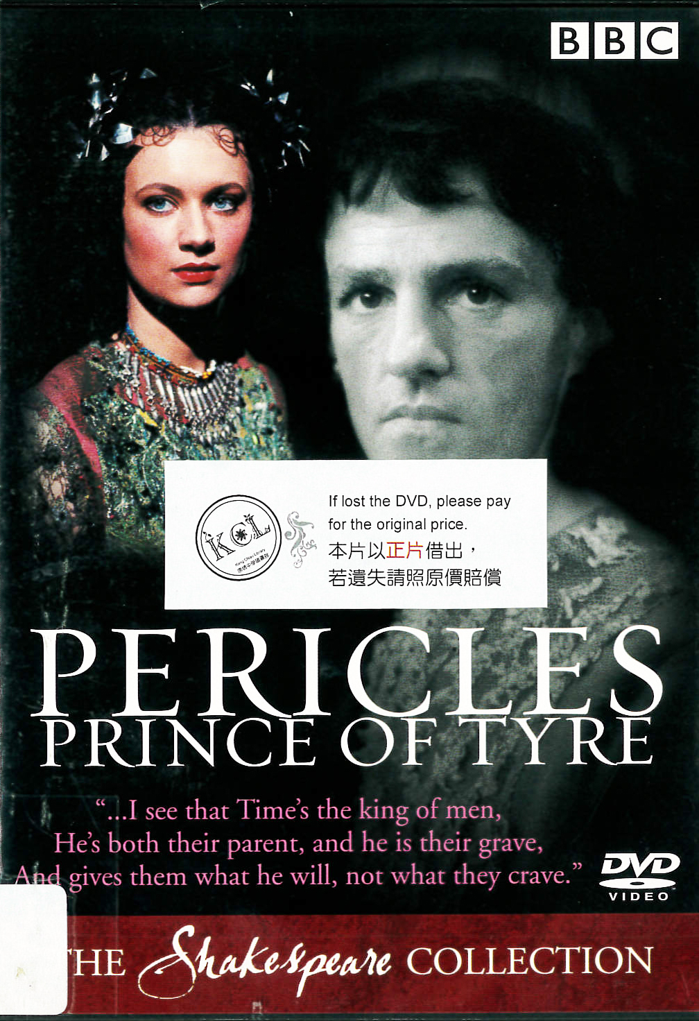 佩里克利斯[輔導級:文學改編] : Pericles : prince of Tyre