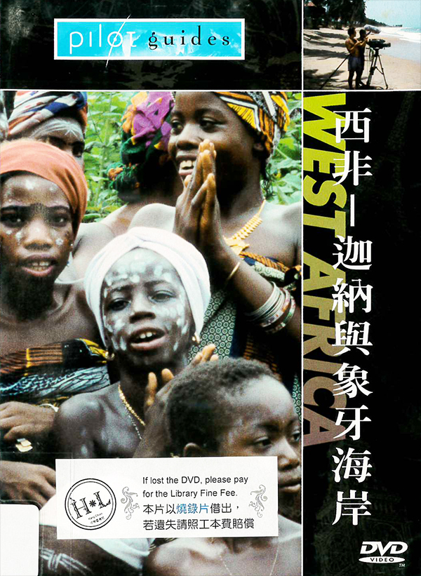 西非 : West Africa : 迦納與象牙海岸 : Ghana & Ivory Coast