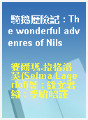 騎鵝歷險記 : The wonderful advenres of Nils