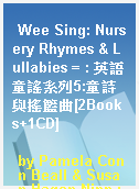 Wee Sing: Nursery Rhymes & Lullabies = : 英語童謠系列5:童詩與搖籃曲[2Books+1CD]